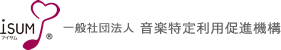 一般社団法人　音楽特定利用促進機構